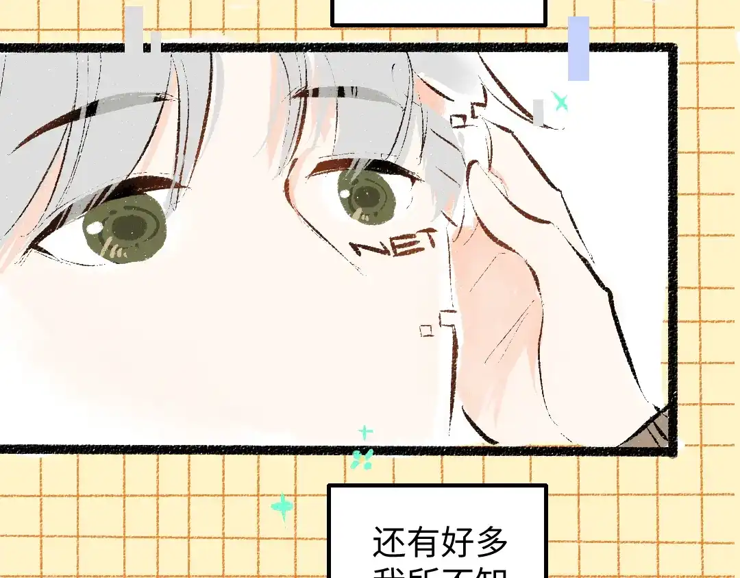 《凭空欢喜》第48话 关于你 第57页