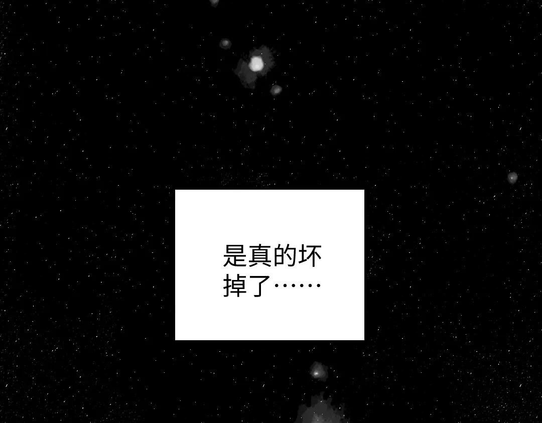 《凭空欢喜》第48话 关于你 第7页
