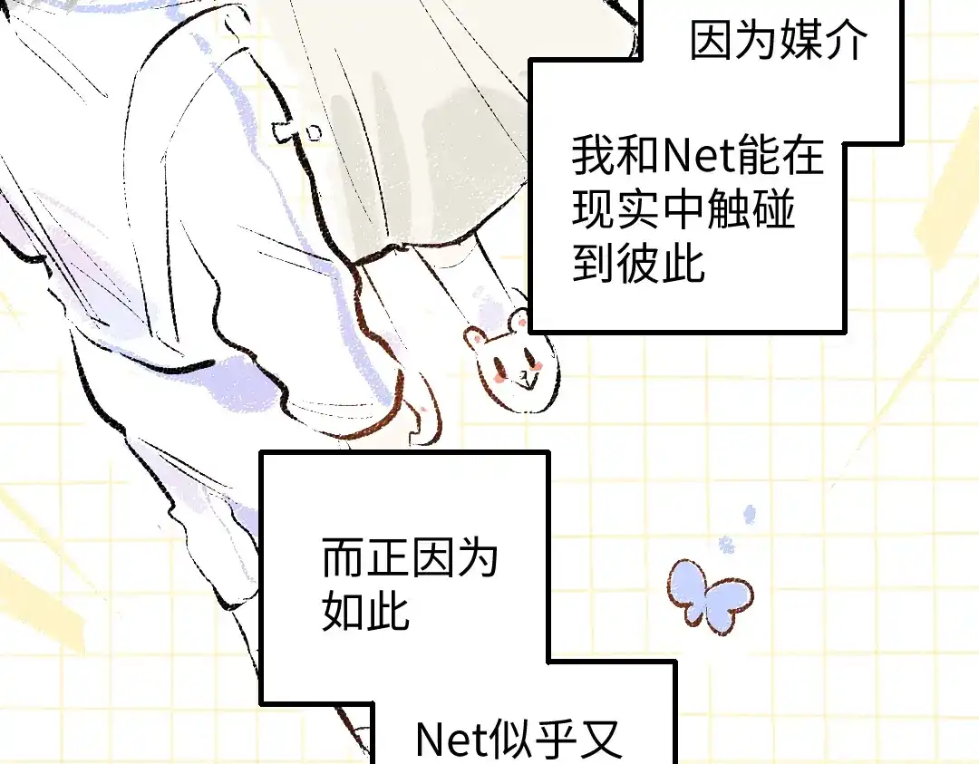 《凭空欢喜》第48话 关于你 第30页