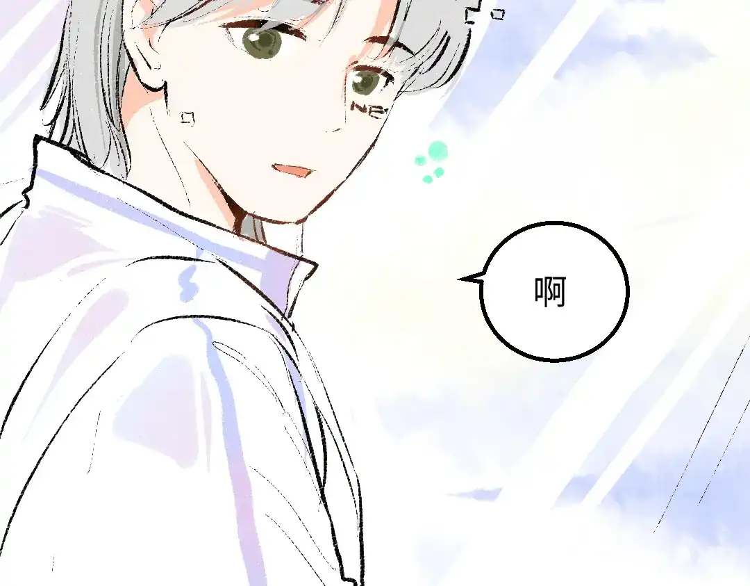 《凭空欢喜》第48话 关于你 第13页