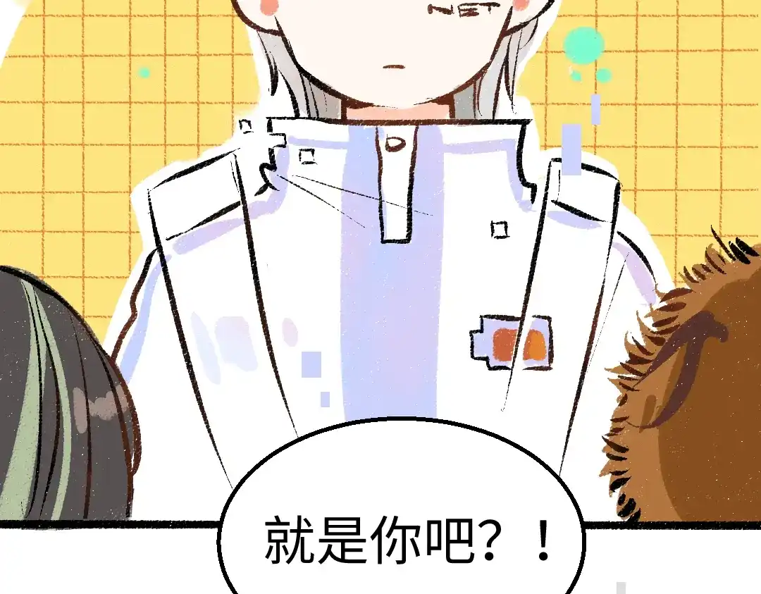 《凭空欢喜》第48话 关于你 第93页