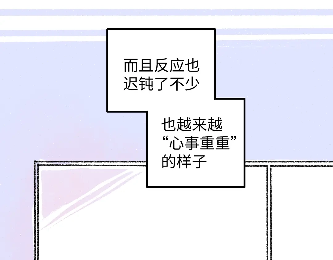 《凭空欢喜》第48话 关于你 第17页