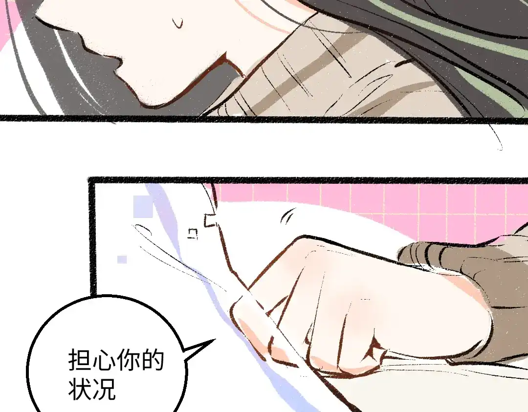 《凭空欢喜》第48话 关于你 第39页