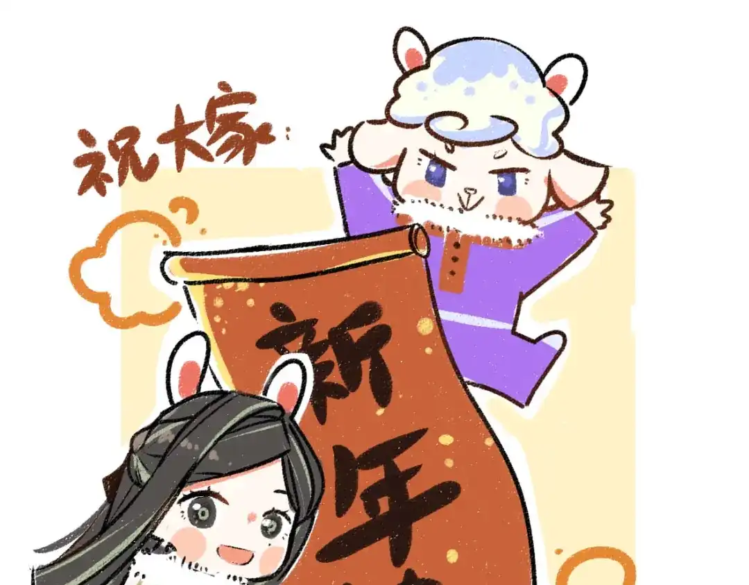 《凭空欢喜》第49话 Net的身世？ 第86页