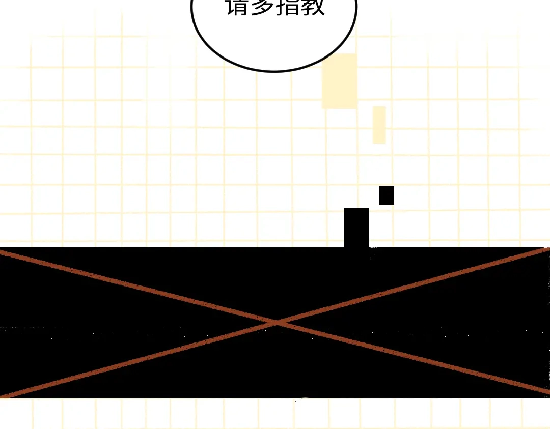 《凭空欢喜》第49话 Net的身世？ 第57页