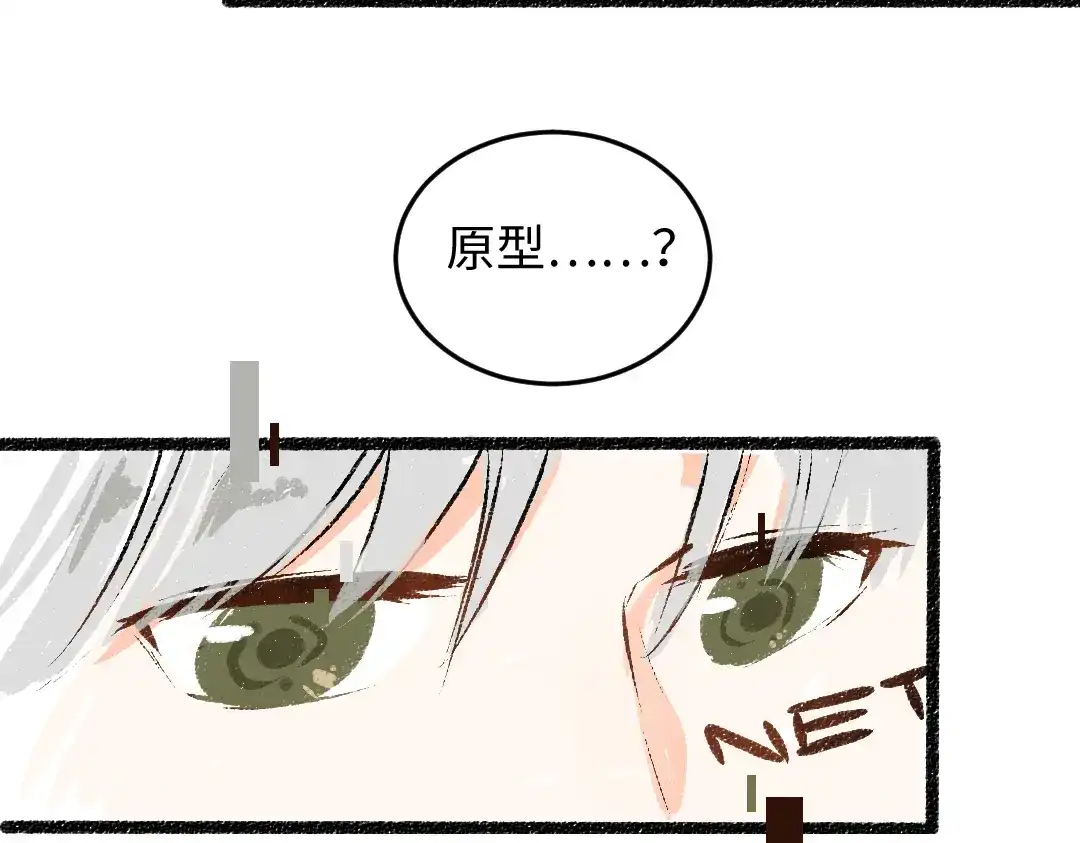 《凭空欢喜》第49话 Net的身世？ 第33页
