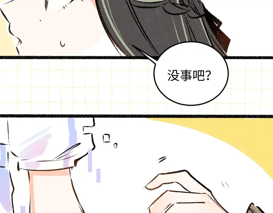 《凭空欢喜》第49话 Net的身世？ 第37页