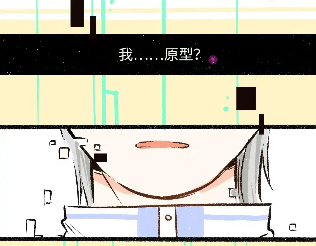 《凭空欢喜》第49话 Net的身世？ 第47页