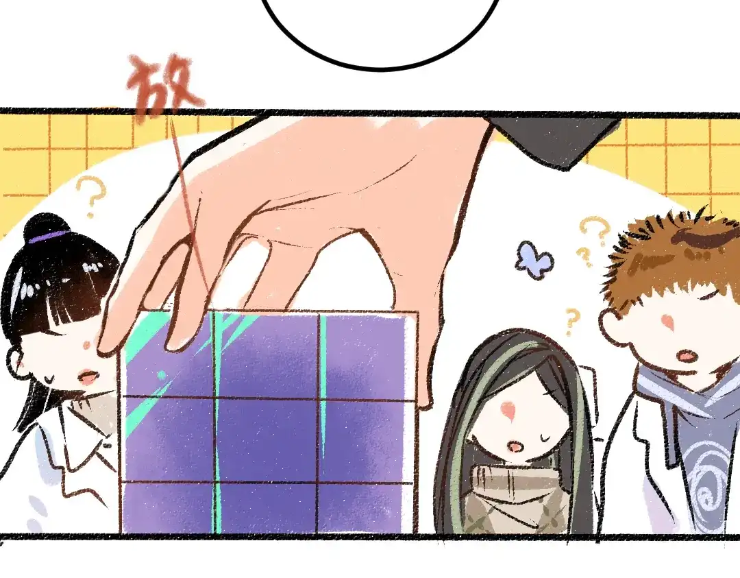 《凭空欢喜》第49话 Net的身世？ 第69页