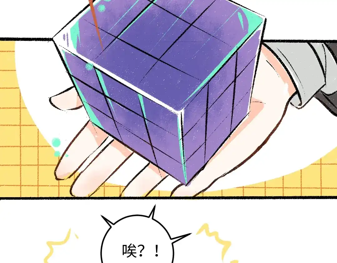 《凭空欢喜》第49话 Net的身世？ 第66页