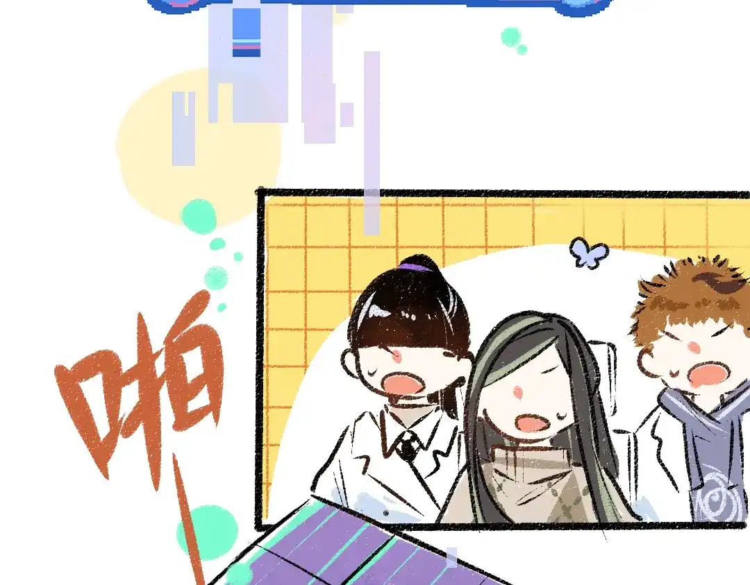 《凭空欢喜》第49话 Net的身世？ 第65页