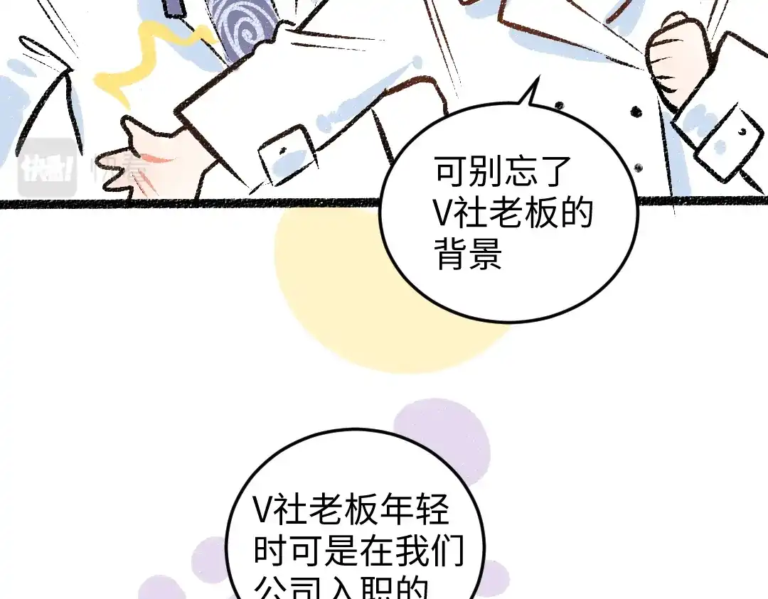 《凭空欢喜》第49话 Net的身世？ 第23页