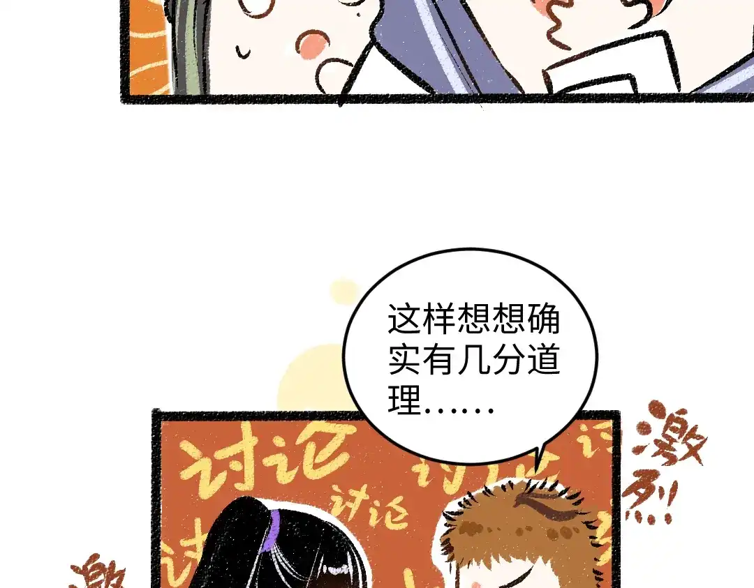 《凭空欢喜》第49话 Net的身世？ 第29页