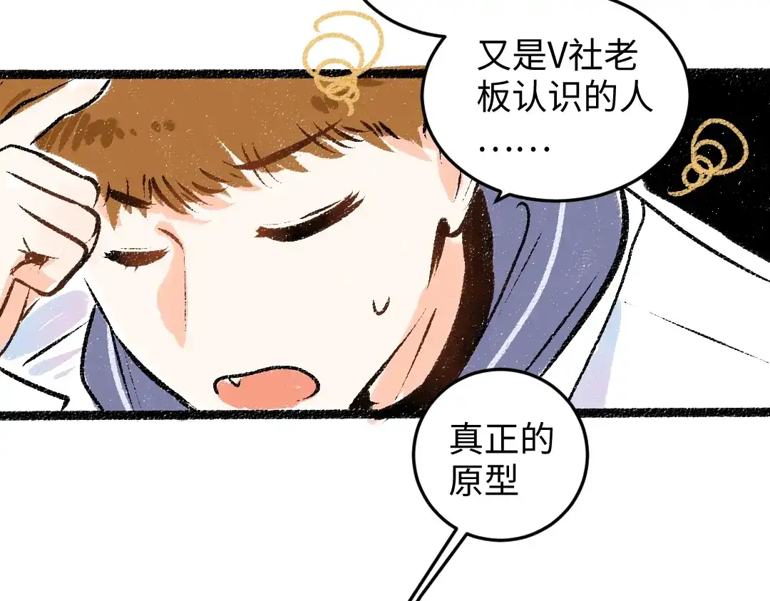 《凭空欢喜》第49话 Net的身世？ 第42页