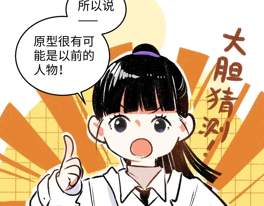《凭空欢喜》第49话 Net的身世？ 第26页