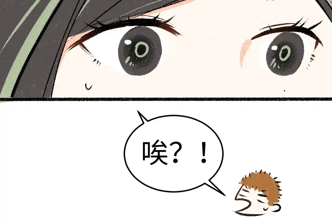 《凭空欢喜》第49话 Net的身世？ 第15页