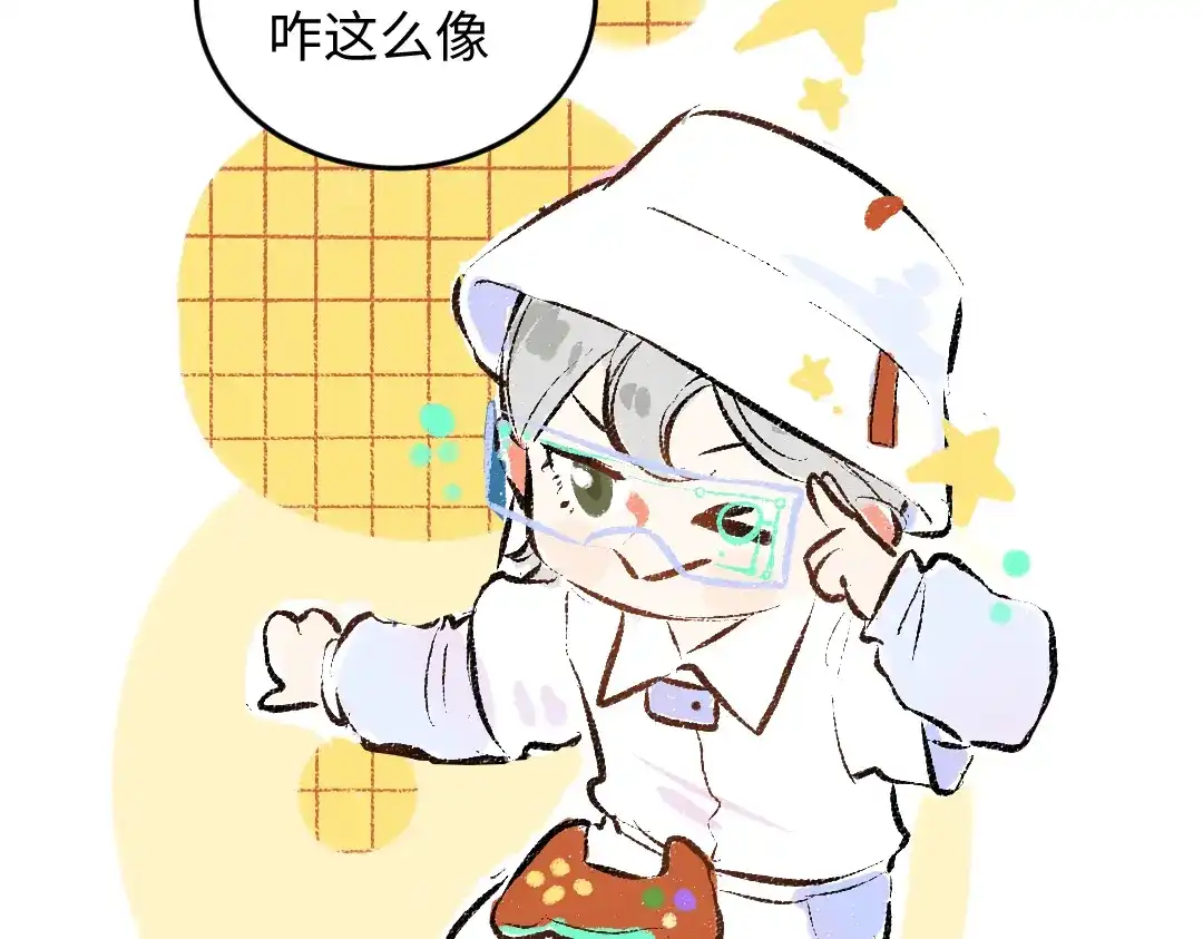 《凭空欢喜》第49话 Net的身世？ 第6页