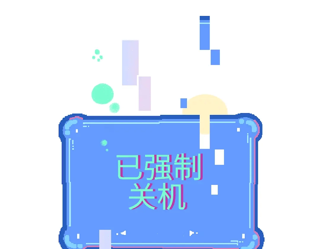 《凭空欢喜》第49话 Net的身世？ 第64页