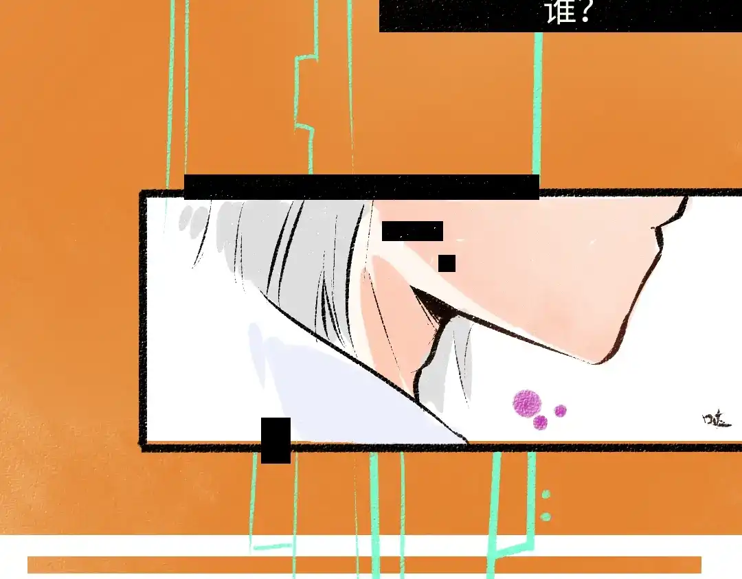 《凭空欢喜》第49话 Net的身世？ 第50页