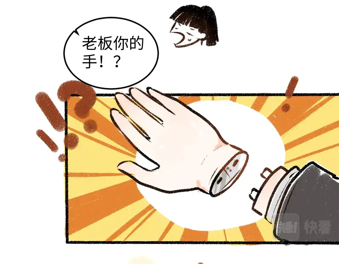 《凭空欢喜》第49话 Net的身世？ 第76页