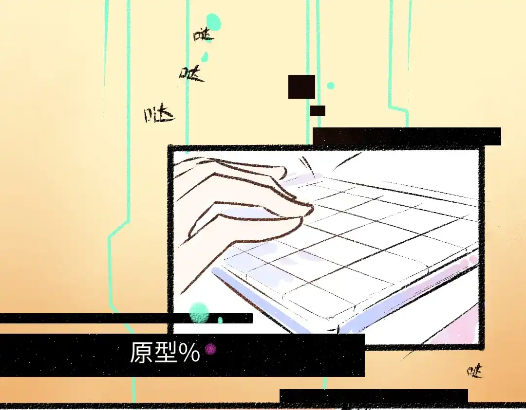 《凭空欢喜》第49话 Net的身世？ 第48页