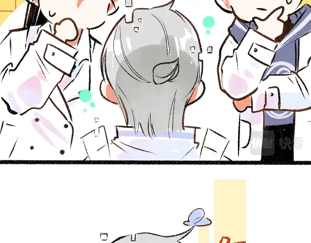 《凭空欢喜》第49话 Net的身世？ 第9页