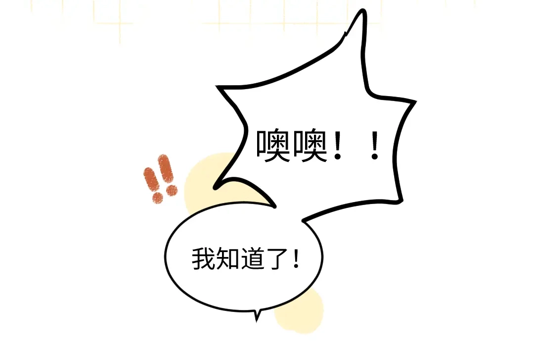 《凭空欢喜》第49话 Net的身世？ 第39页