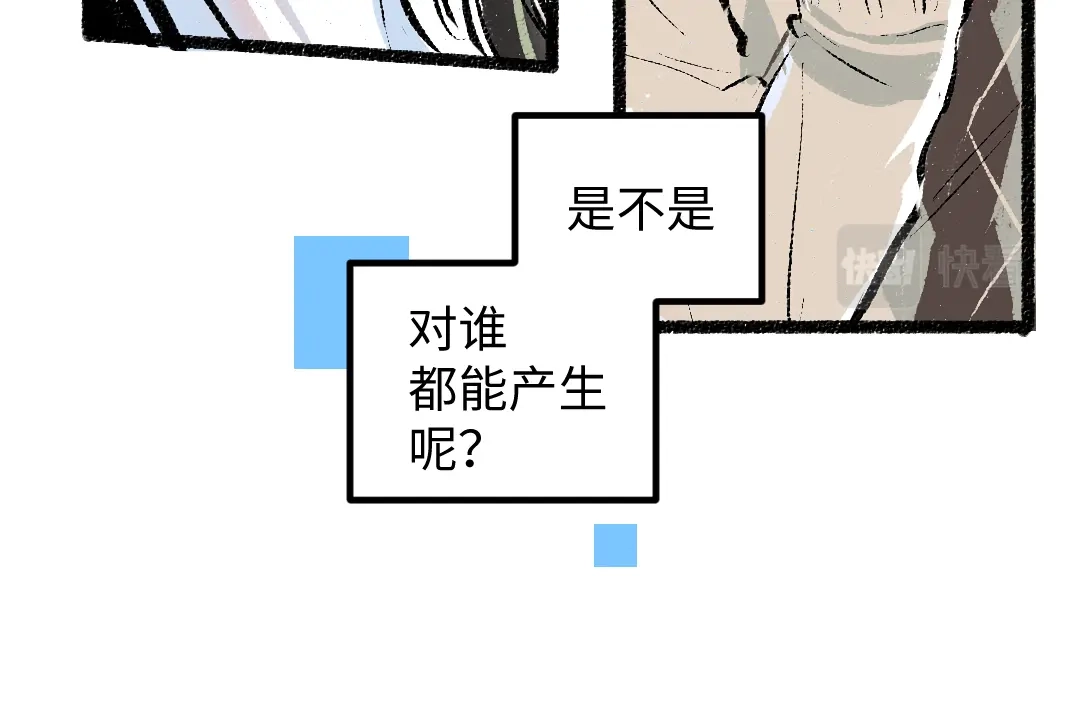 《凭空欢喜》第50话 他的选择 第78页