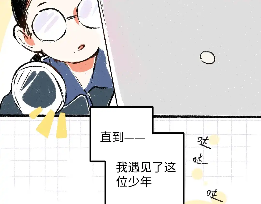 《凭空欢喜》第50话 他的选择 第9页