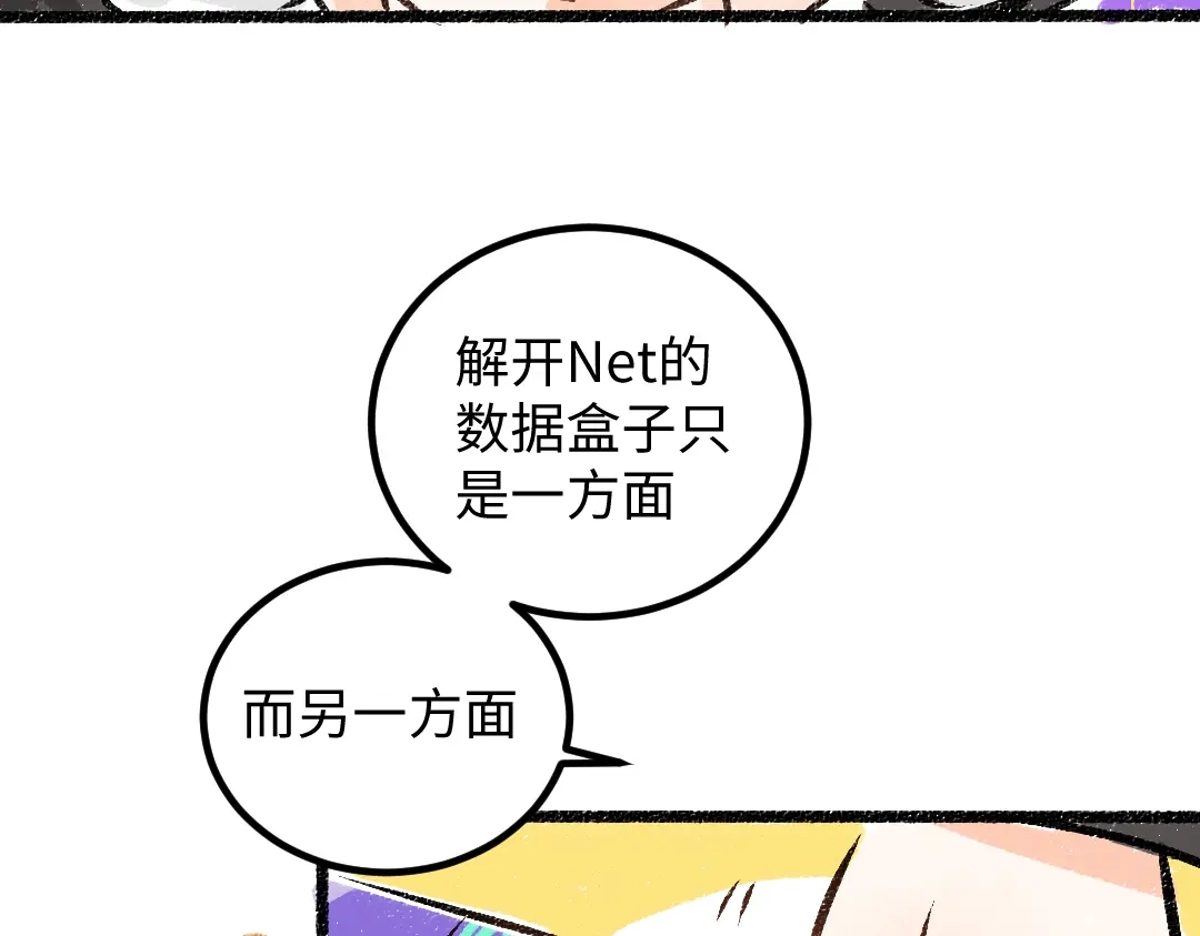 《凭空欢喜》第50话 他的选择 第83页