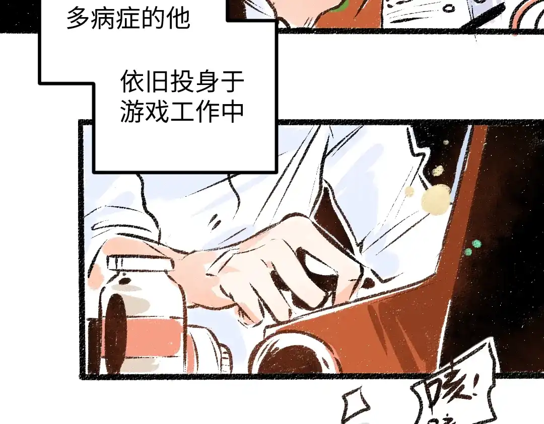 《凭空欢喜》第50话 他的选择 第39页