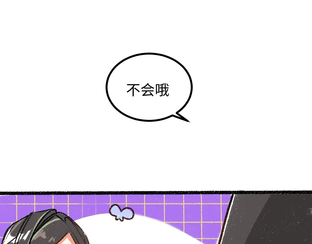 《凭空欢喜》第50话 他的选择 第79页