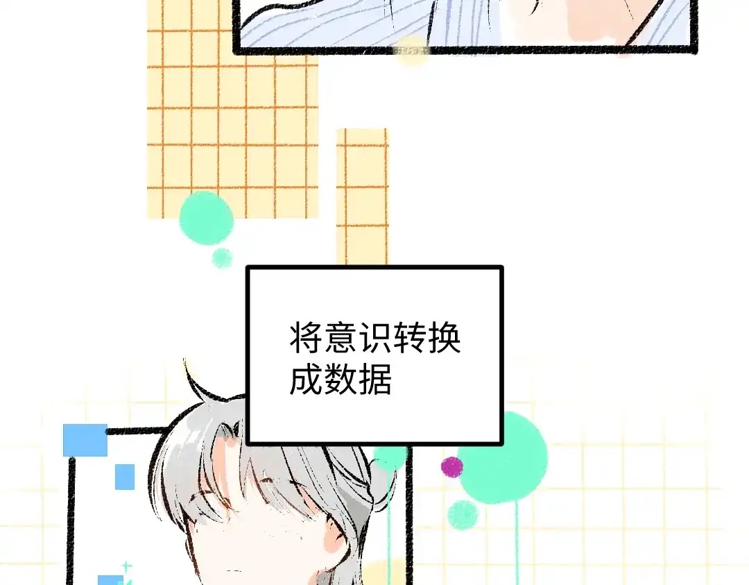 《凭空欢喜》第50话 他的选择 第56页