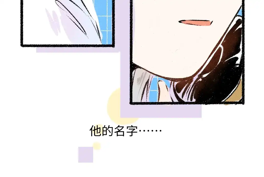 《凭空欢喜》第50话 他的选择 第12页