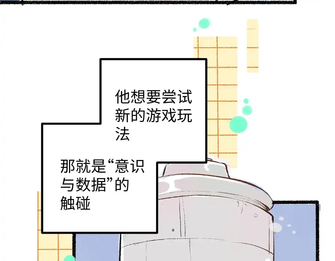 《凭空欢喜》第50话 他的选择 第50页