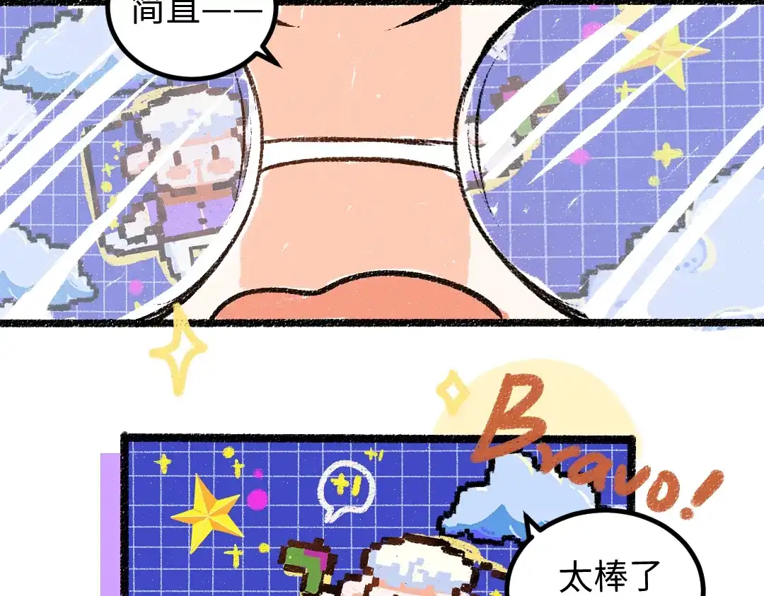 《凭空欢喜》第50话 他的选择 第21页