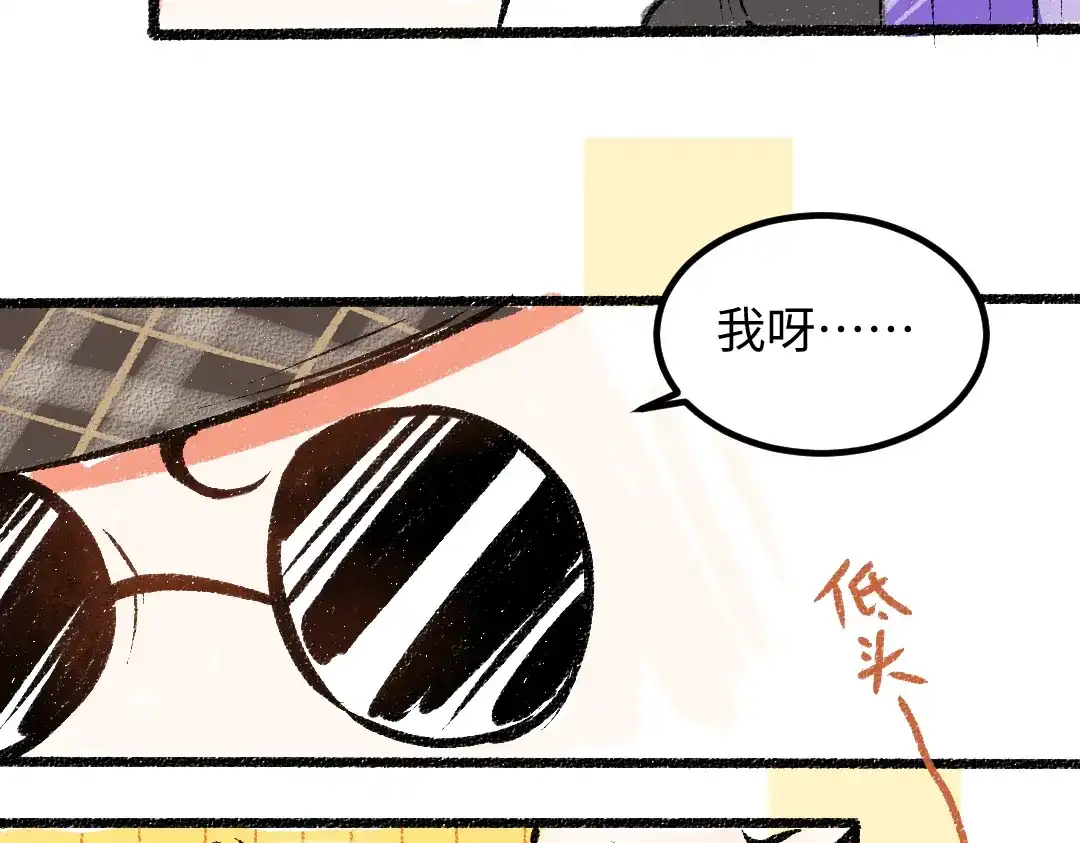 《凭空欢喜》第50话 他的选择 第65页