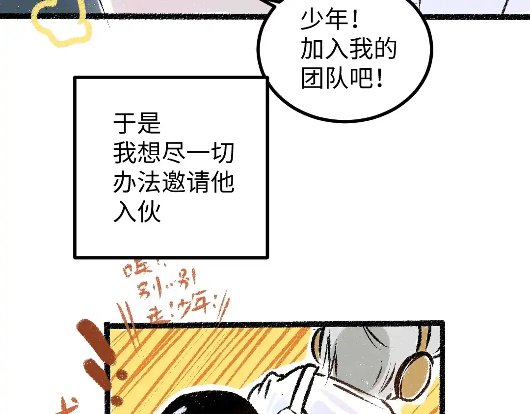《凭空欢喜》第50话 他的选择 第24页