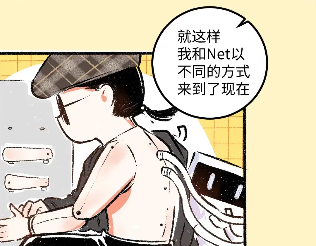 《凭空欢喜》第50话 他的选择 第67页