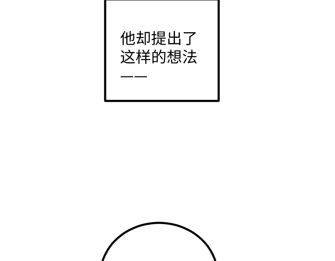 《凭空欢喜》第50话 他的选择 第45页