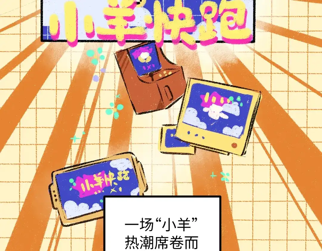 《凭空欢喜》第50话 他的选择 第29页