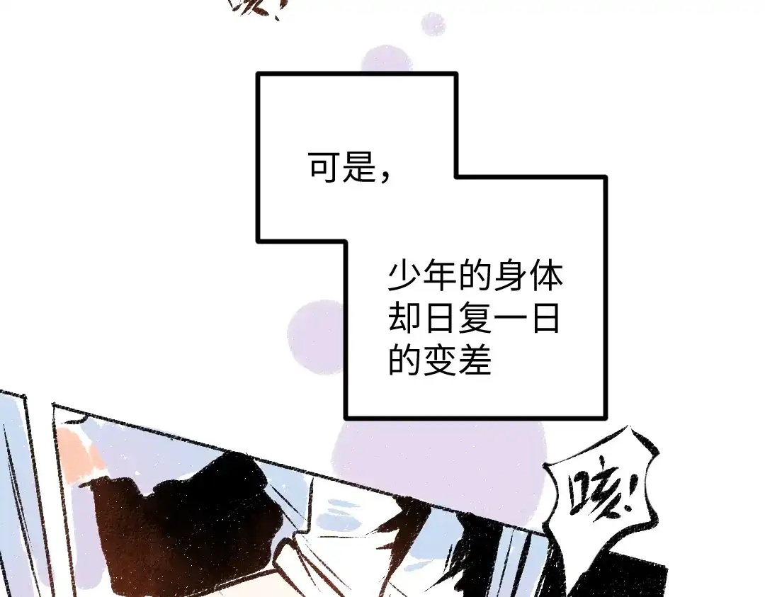 《凭空欢喜》第50话 他的选择 第36页