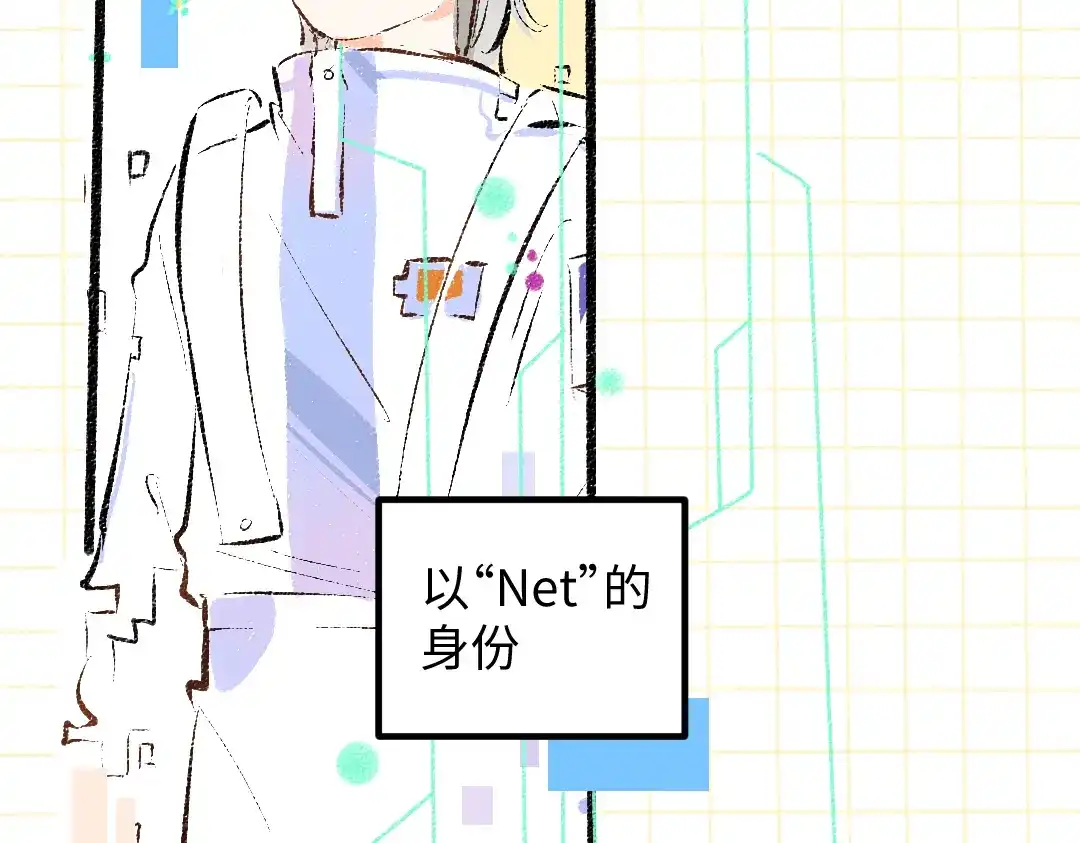 《凭空欢喜》第50话 他的选择 第57页