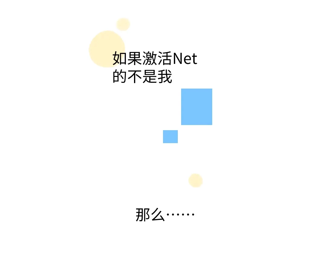 《凭空欢喜》第50话 他的选择 第75页