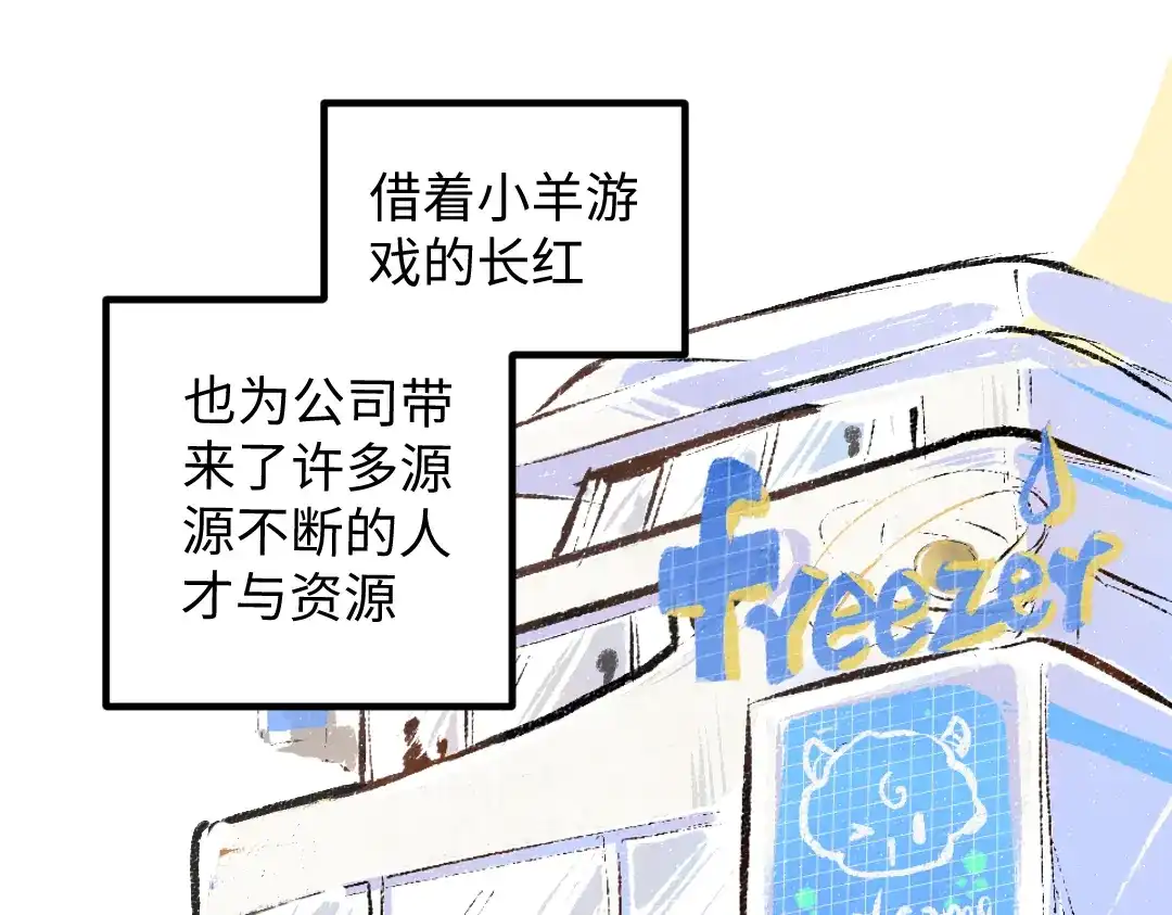 《凭空欢喜》第50话 他的选择 第32页