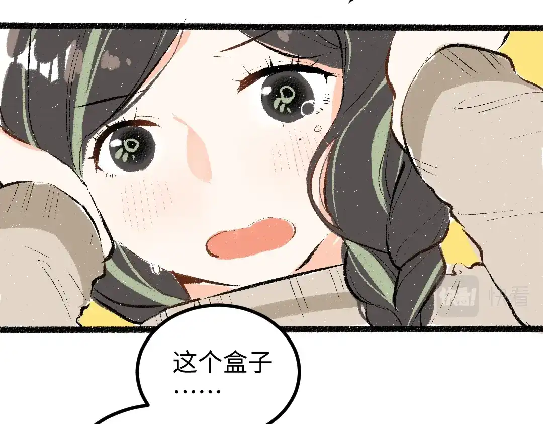 《凭空欢喜》第51话 试图挽救 第69页