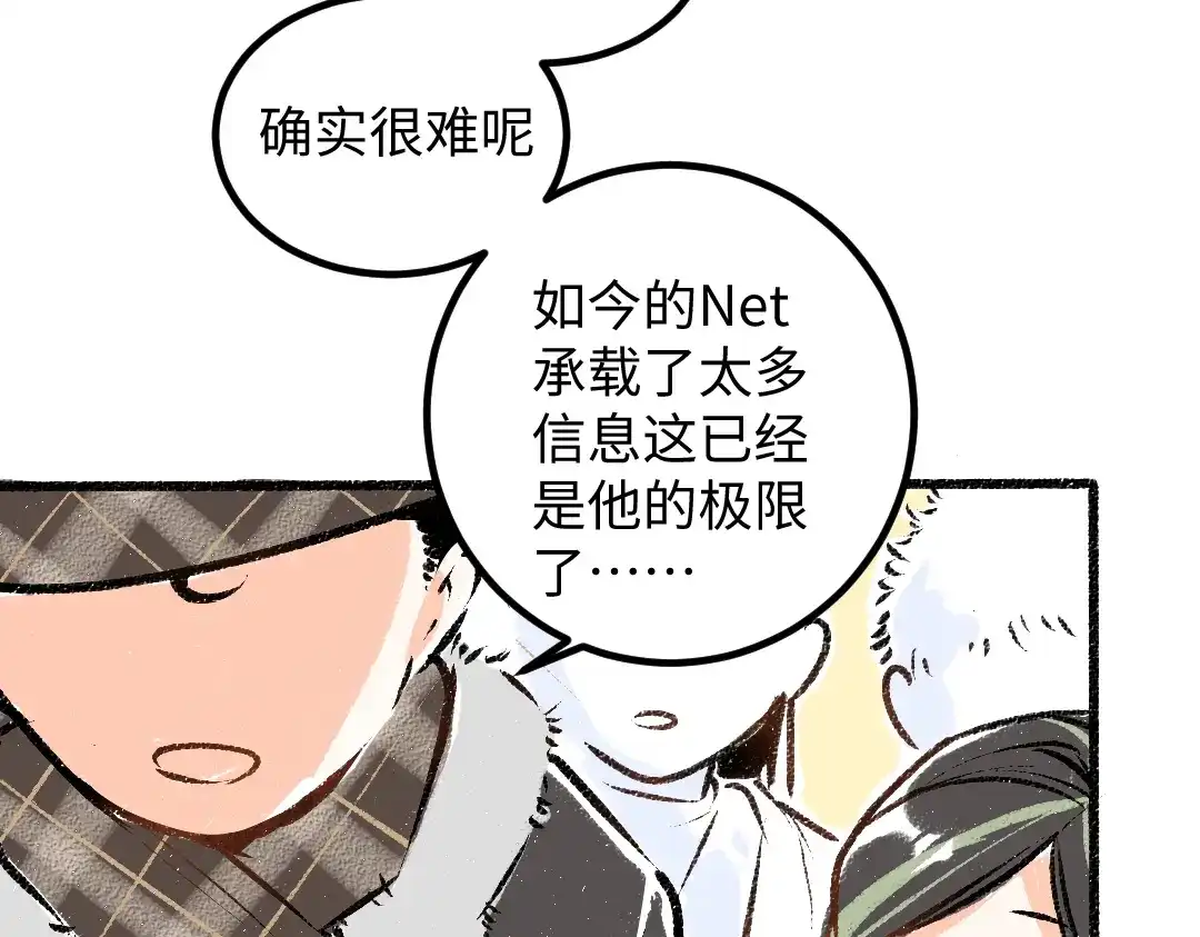 《凭空欢喜》第51话 试图挽救 第22页
