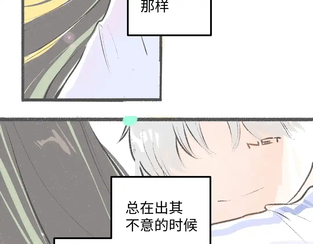 《凭空欢喜》第51话 试图挽救 第74页