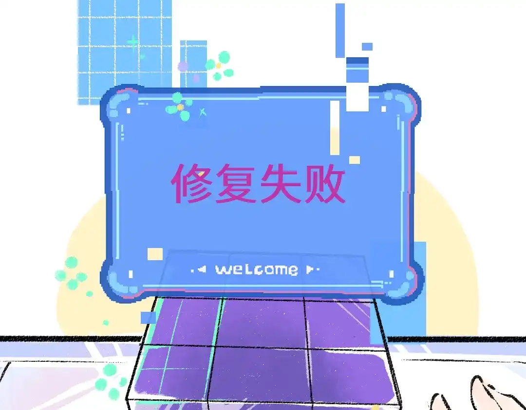 《凭空欢喜》第51话 试图挽救 第47页
