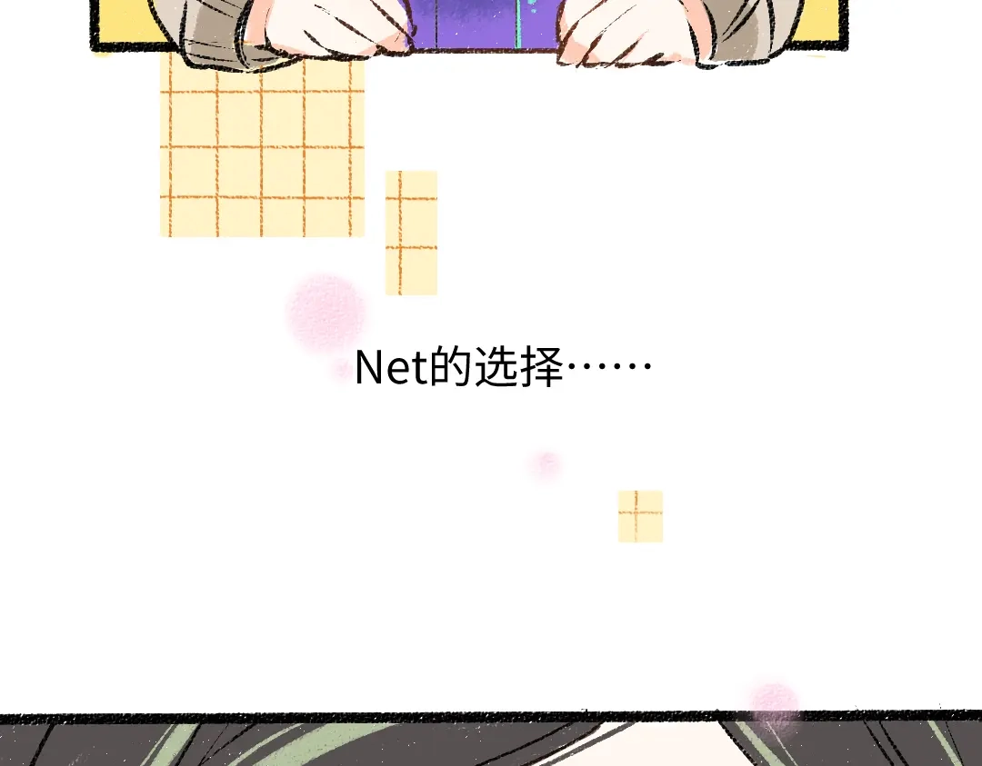 《凭空欢喜》第51话 试图挽救 第9页